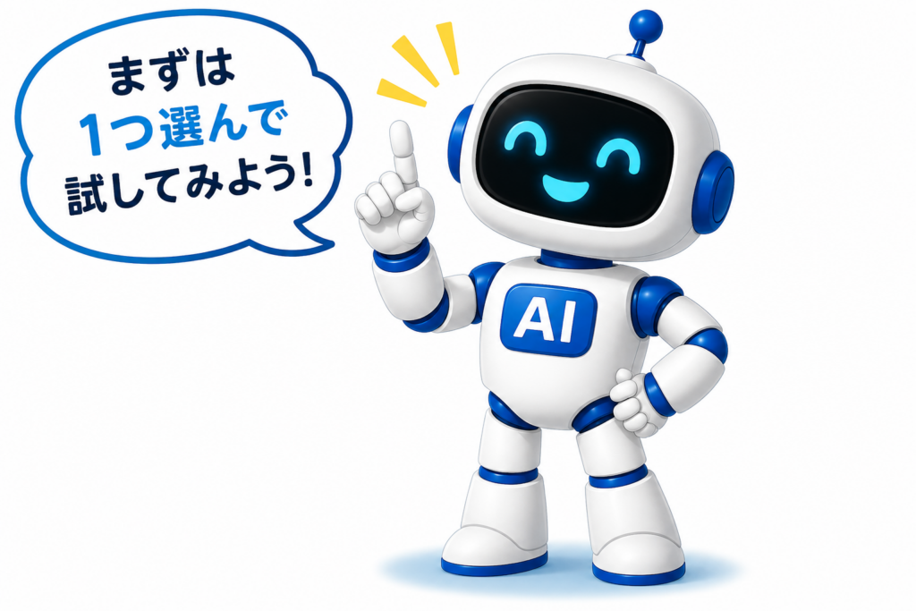 自分に合うAI副業を1つ選んで、まず試してみるよう勧めるマネロボのイラスト