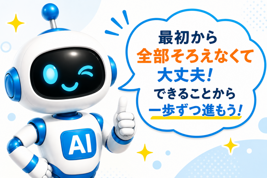 AIブログを始めるために必要なもの｜本気で始める人のスターターキット