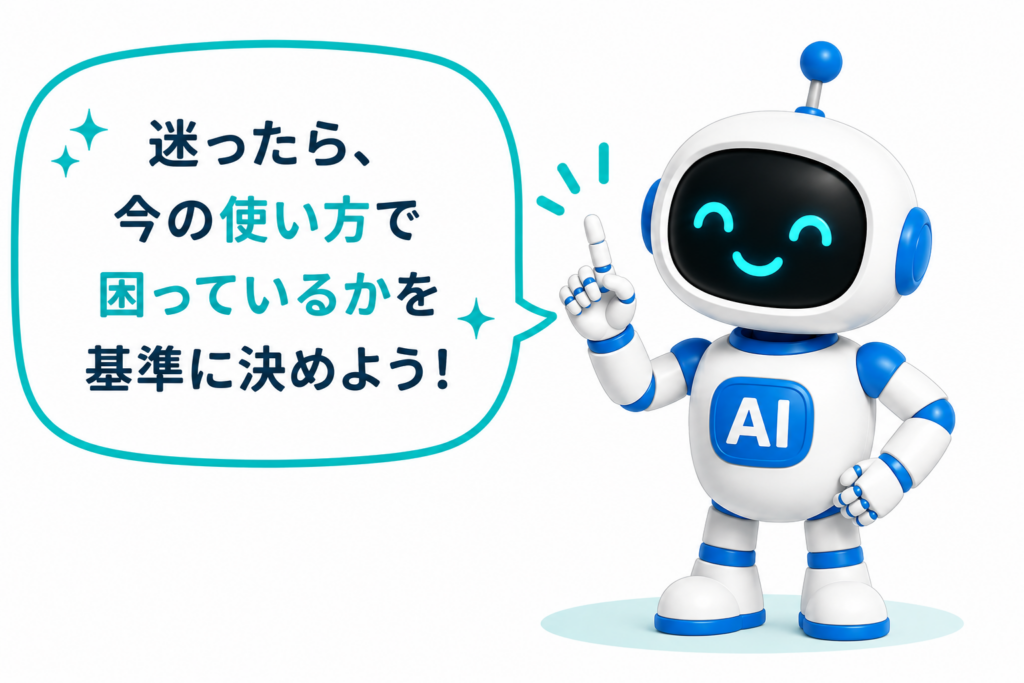 ChatGPT Plusを検討する基準を案内する白と青のAIロボット「マネロボ」