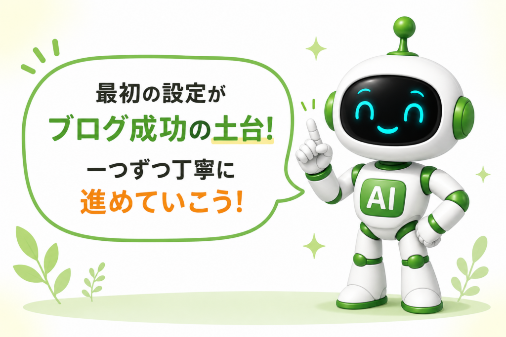 WordPress初期設定を一つずつ進めようと案内するAIロボットのマネロボ