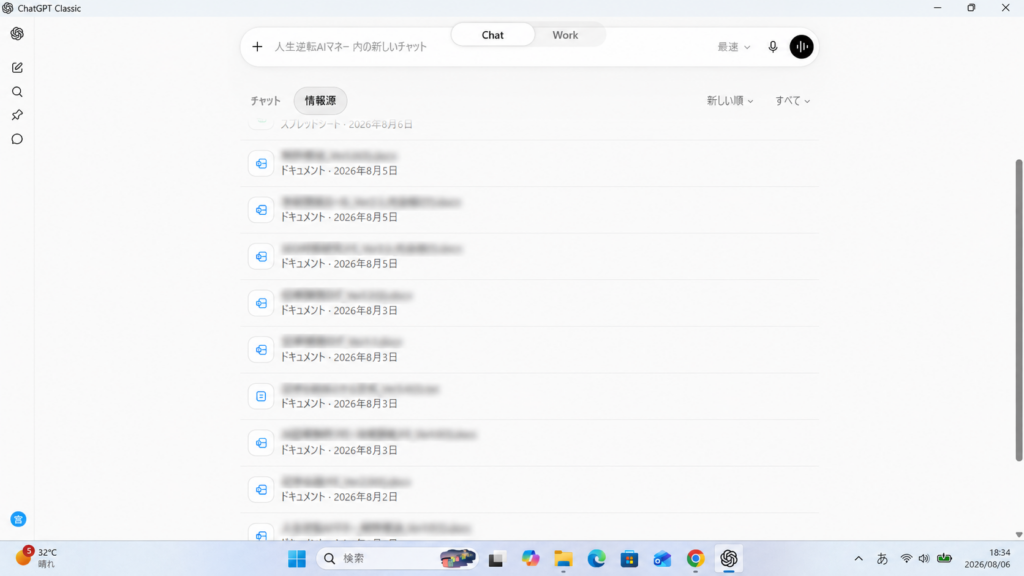 AIブログ運営で実際に使用しているChatGPTプロジェクトの画面