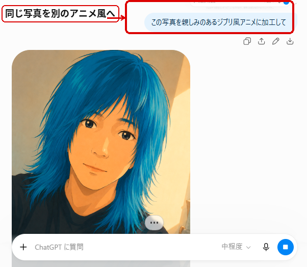 ChatGPTで自分の写真を親しみのある手描きアニメ風に加工した実例